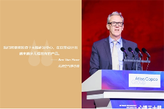 20241029419004.png 阿特拉斯科普柯(無錫)壓縮機有限公司慶祝公司成立30周年(圖2)