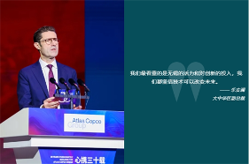 20241029280934.png 阿特拉斯科普柯(無錫)壓縮機有限公司慶祝公司成立30周年(圖3)