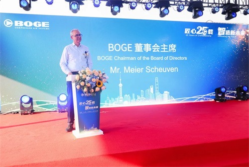 BOGE中國25周年慶典圓滿落幕(圖2)