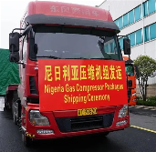 中石化石油機(jī)械有限公司三機(jī)分公司代表“中出口到尼日利亞制造”(圖3)