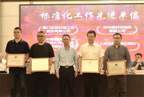 20241101623233.jpg 全國壓縮機標準化技術(shù)委員會第七屆五次會議暨標準審查會議在安溪(圖6)