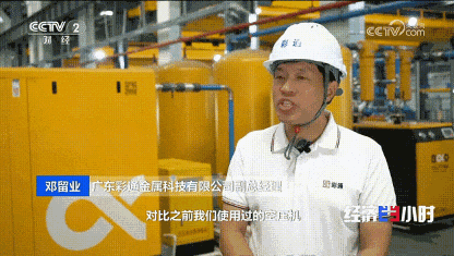 央視再次報道葆德,打造生產(chǎn)性服務(wù)業(yè)“新引擎!“(圖1)