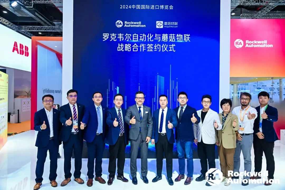 蘑菇物聯(lián)與羅克韋爾合作簽約，構(gòu)建戰(zhàn)略級生態(tài)伙伴關系(圖1)
