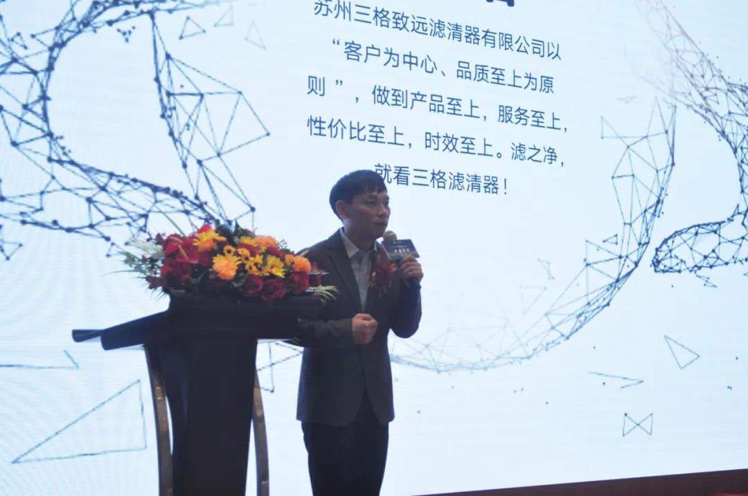 蘇州三格致遠濾清器有限公司盛大開業(yè)！(圖7)