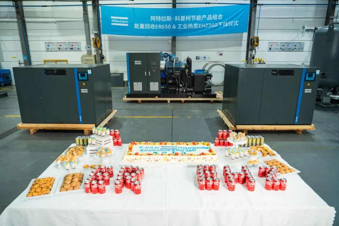 阿特拉斯·科普柯兩大節(jié)能利器成功下線(圖1)