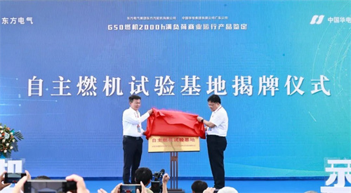 中國(guó)第一臺(tái)F級(jí)50兆瓦重型燃機(jī)(G50代碼)在廣東華電清遠(yuǎn)華(圖6)