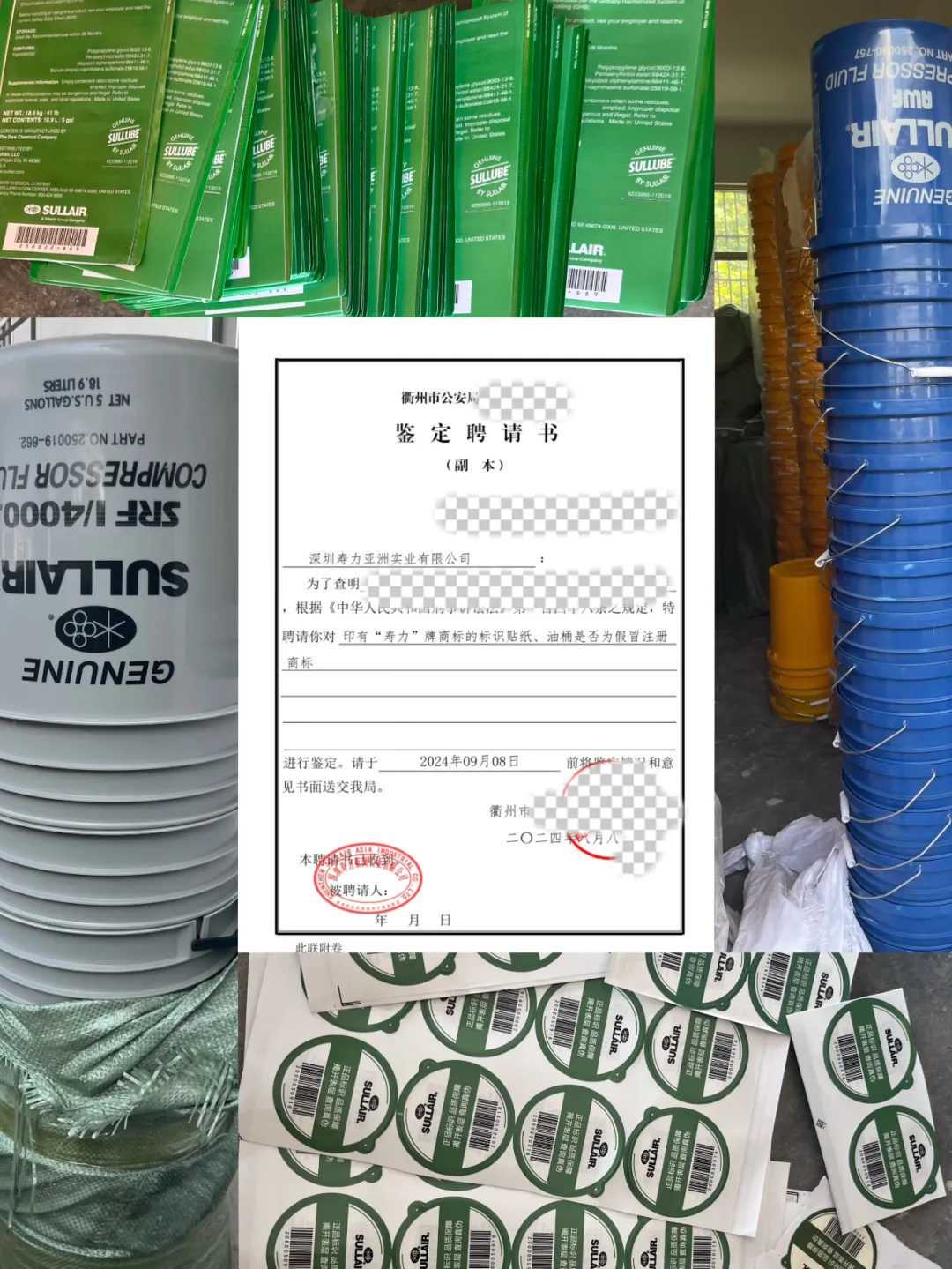 重拳出擊，壽力展開一系列打假行動(圖2)