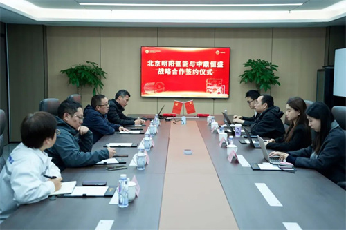 中鼎恒盛與明陽氫能簽訂戰(zhàn)略合作協(xié)議(圖3)