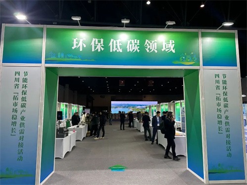 凌宇代表應(yīng)邀參加“擴(kuò)大市場(chǎng)穩(wěn)定增長(zhǎng)”節(jié)能環(huán)保低碳產(chǎn)業(yè)供需對(duì)接(圖3)