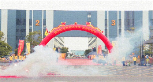 葆德全國經(jīng)銷商會(huì)議在佛山盛大召開(圖2)