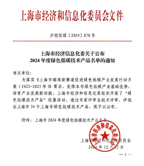 斯可絡(luò)產(chǎn)品節(jié)能性再獲權(quán)威認(rèn)證(圖1)