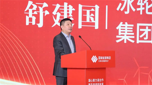 簽約！冰輪環(huán)境與國家能源集團(tuán)簽署戰(zhàn)略合作框架協(xié)議(圖2)