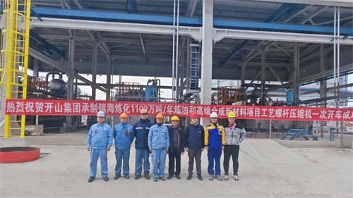 開山單機流量7000Nm3/h工藝螺桿壓縮機一次開車成功(圖1)