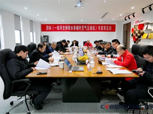 變頻噴水單螺桿空氣壓縮機一般標(biāo)準(zhǔn)公開發(fā)布(圖1)