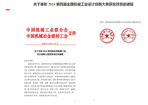 艾林克空壓機榮獲“正泰杯”第四屆全國機械工業(yè)設計創(chuàng)新大賽優(yōu)秀獎(圖1)