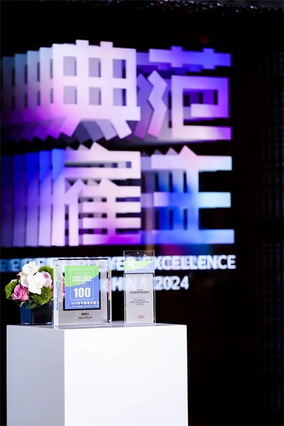 步履不停 榮耀再續(xù) | 英格索蘭榮登“2024中國典范雇主”榜單(圖2)