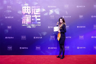 步履不停 榮耀再續(xù) | 英格索蘭榮登“2024中國典范雇主”榜單(圖3)