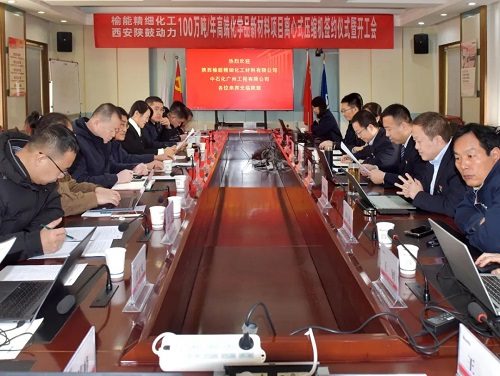 陜西榆能精細(xì)化工材料有限公司DMTA裝置主風(fēng)扇開工會(huì)暨簽約儀(圖1)