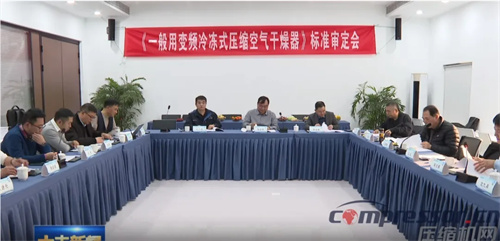 雙喜臨門！新品鑒定與標(biāo)準(zhǔn)審定同期舉行(圖7)