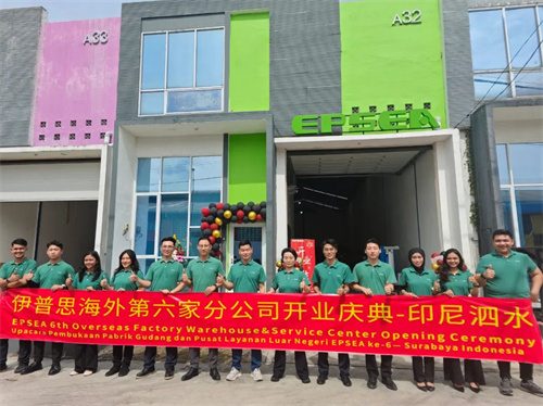 伊普思海外第六家分公司在印尼泗水成立(圖2)