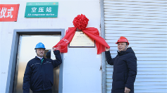 嘉里糧油(營口)有限公司上市“一級能效壓縮空氣站”(圖1)