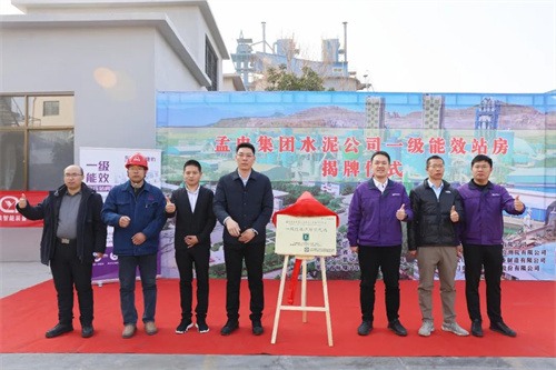 東亞機械助力水泥行業(yè)首個捷豹一級能效空壓站成功掛牌(圖3)