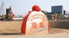 鈦靈特壓縮機(jī)無錫有限公司新工廠奠基儀式隆重舉行(圖1)