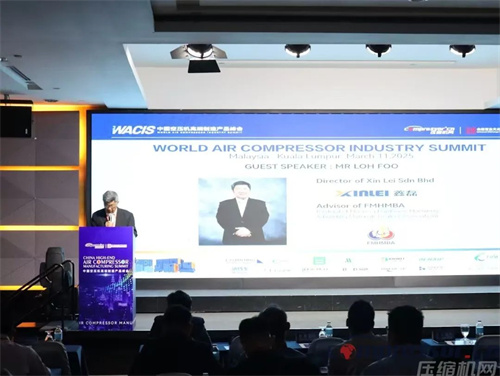 中國(guó)空氣壓縮機(jī)制造產(chǎn)品峰會(huì)成功舉行(圖2)