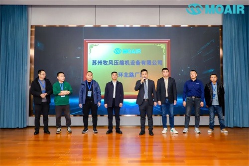 通潤驅動集團總裁兼蘇州牧豐總經理張力致辭_牧風空氣壓縮機,牧(圖4)