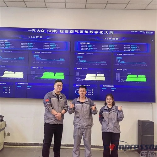 鄭能源承擔(dān)一汽大眾汽車有限公司天津分公司空壓站能源托管項(xiàng)目通(圖4)