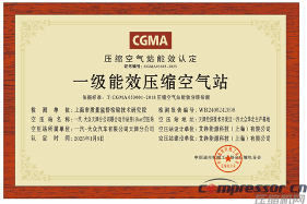 鄭能源承擔(dān)一汽大眾汽車有限公司天津分公司空壓站能源托管項(xiàng)目通(圖2)