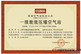 鄭能源承擔(dān)一汽大眾汽車有限公司天津分公司空壓站能源托管項(xiàng)目通(圖3)