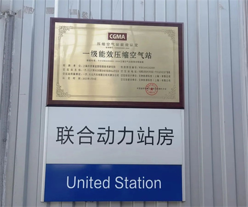 鄭能源承擔(dān)一汽大眾汽車有限公司天津分公司空壓站能源托管項(xiàng)目通(圖6)