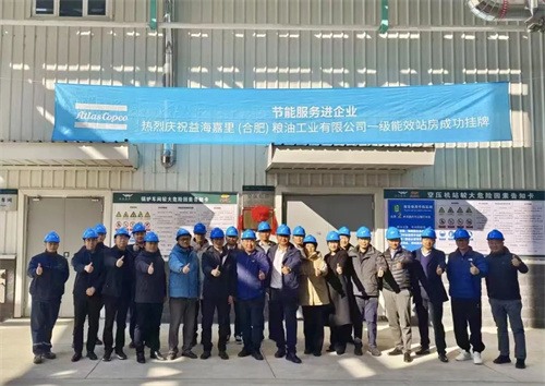 阿特拉斯科普柯與中國通用機(jī)械工業(yè)協(xié)會(huì)壓縮機(jī)分會(huì)、安徽省節(jié)能協(xié)(圖1)