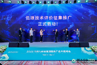 蘑菇物聯(lián)網(wǎng)自主研發(fā)靈知AI獲全國(guó)首批低碳技術(shù)評(píng)價(jià)證書(shū)(圖3)