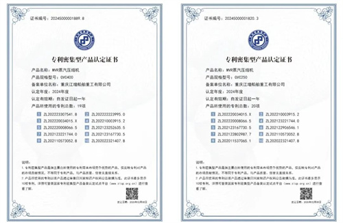 江增重工“MVR蒸汽壓縮機(jī)(GVC400)2024年專利密集(圖1)