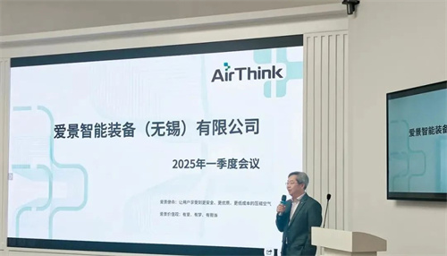 愛景集團2025年第一季度總經(jīng)理工作會議在福建舉行(圖5)