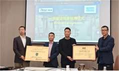 阿特拉斯科普柯舉行一級能效站房上市儀式(圖1)