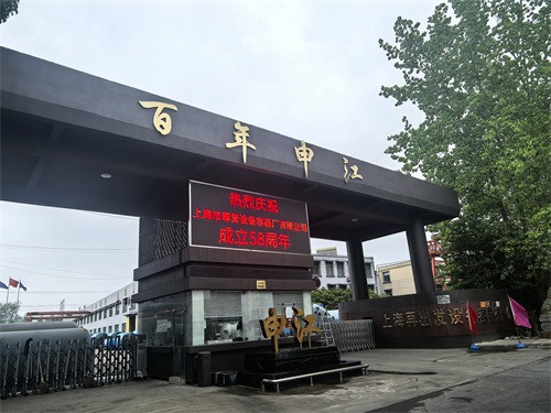 申江百年主題研討會成功舉辦(圖1)