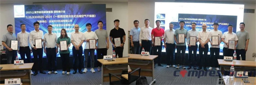 “壓縮機(jī)防爆要求、碳足跡量化技術(shù)論壇”成功舉行(圖3)