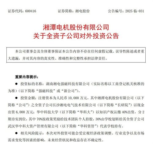 湘電股份磁懸浮離心鼓風(fēng)機(jī) 驅(qū)動(dòng)產(chǎn)業(yè)綠色升級(圖1)