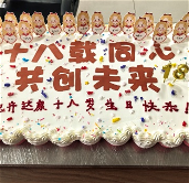 齊達(dá)康公司18周年慶典(圖3)