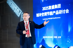 復生集團制冷空調(diào)節(jié)能產(chǎn)品研討會暨復生之夜成功舉行(圖9)