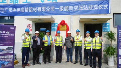 優(yōu)耐特斯榮獲一級(jí)能效壓縮空氣站稱號(hào)(圖8)