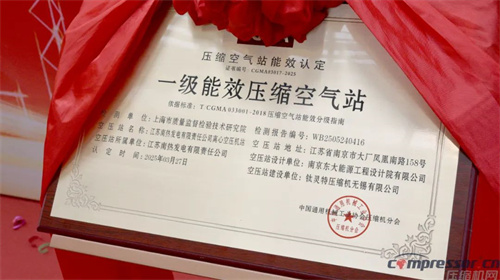 鈦靈特EPC總包華潤南熱離心空氣壓縮機(jī)站項(xiàng)目傳來好消息!(圖1)