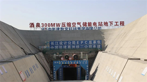 甘肅酒泉300兆瓦人工室壓縮空氣儲(chǔ)能電站示范工程副總經(jīng)理張代(圖3)