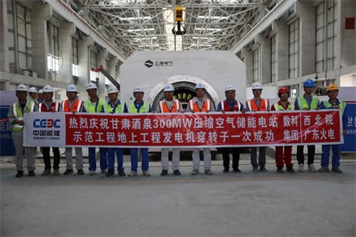 甘肅酒泉300兆瓦人工室壓縮空氣儲(chǔ)能電站示范工程副總經(jīng)理張代(圖4)