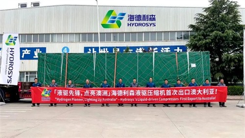 海德利森液體驅(qū)動氫壓縮機(jī)啟程前往澳大利亞(圖1)