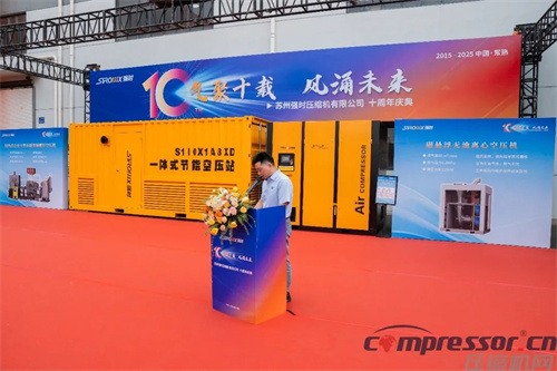 國內(nèi)壓縮空氣系統(tǒng)解決方案龍頭企業(yè)蘇州強時壓縮機有限公司成立十(圖4)