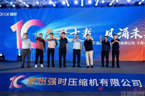 國內(nèi)壓縮空氣系統(tǒng)解決方案龍頭企業(yè)蘇州強時壓縮機有限公司成立十(圖6)